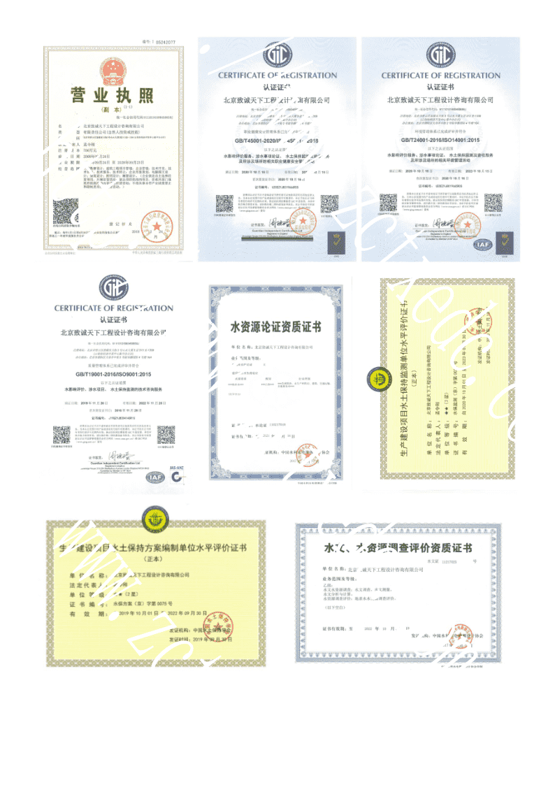 1637808389174684.png 資質(zhì)證書(shū)合集 - 有水印.png