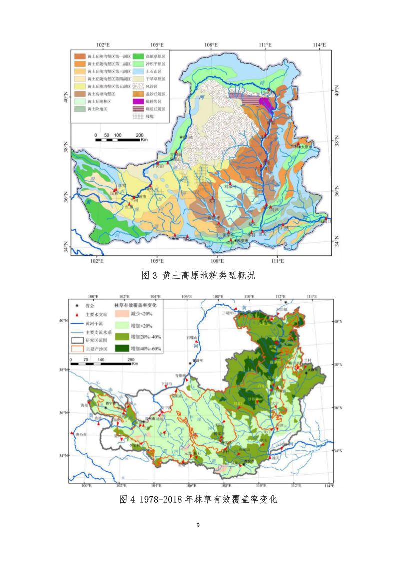 水土保持科技簡報_10.png